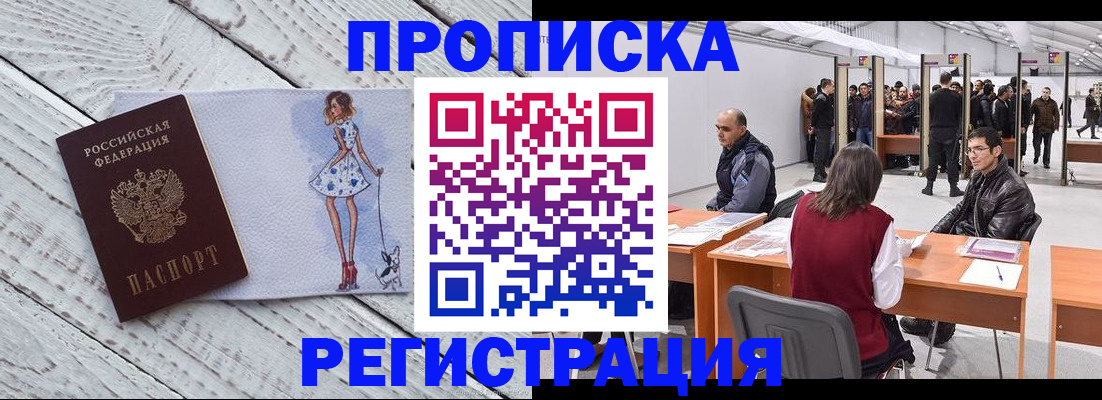 где прописаться в Каспийске